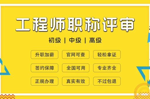 轻松搞定重庆沙坪坝区初级职称评定，快速提升职业竞争力