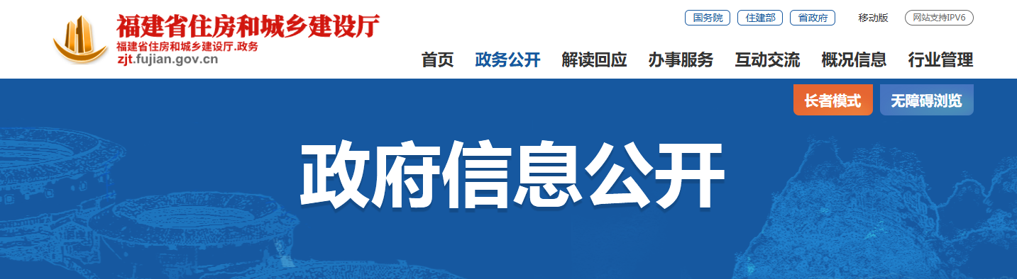 福建省关于开展2025年度全省工程系列土建专业高级职称评审工作的通知 - 闽建人〔2026〕8号