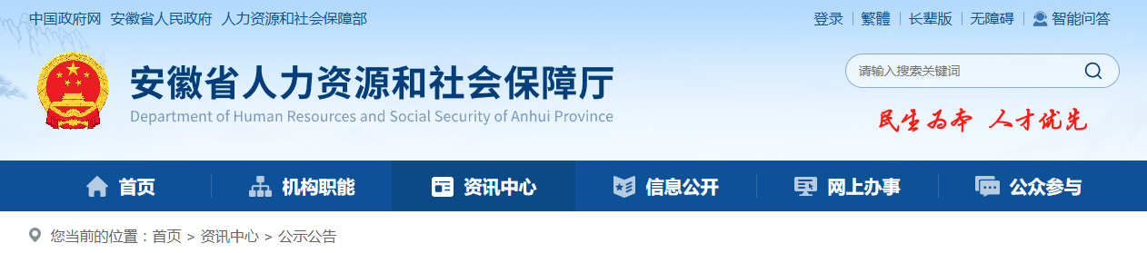 安徽省 - 2025年度地震专业高级职称评审委员会评审通过人员公示