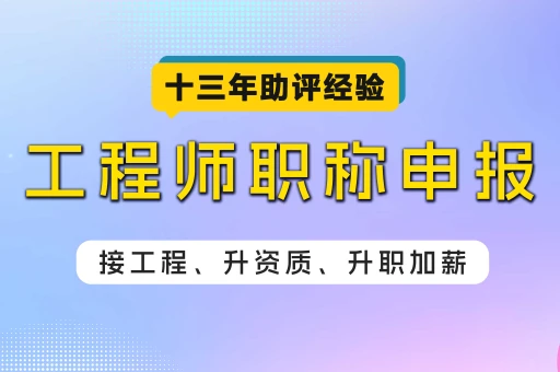 重庆中级职称什么时候下来？2026年评审时间及证书发放全解析