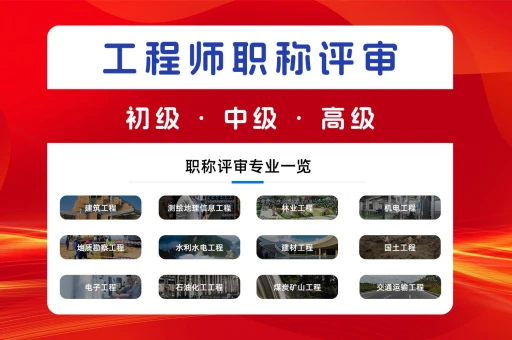 上海中级职称重庆认可吗？全国通用性与跨省互认政策解析