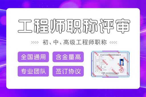 重庆二建过了是中级职称吗？二级建造师与职称关系解析